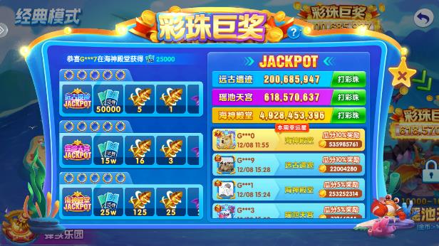 捕魚(yú)奇兵555豎版