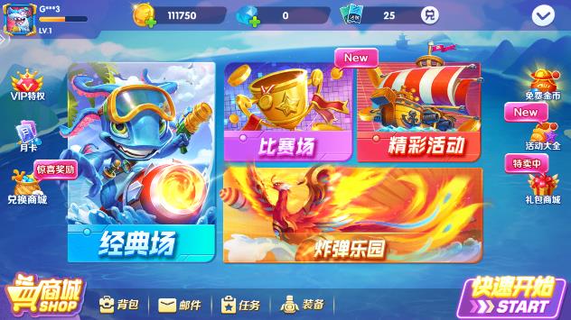 瘋狂捕魚功夫版