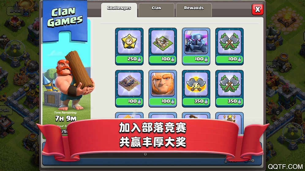 2023年騰訊版部落沖突（COC）最新版