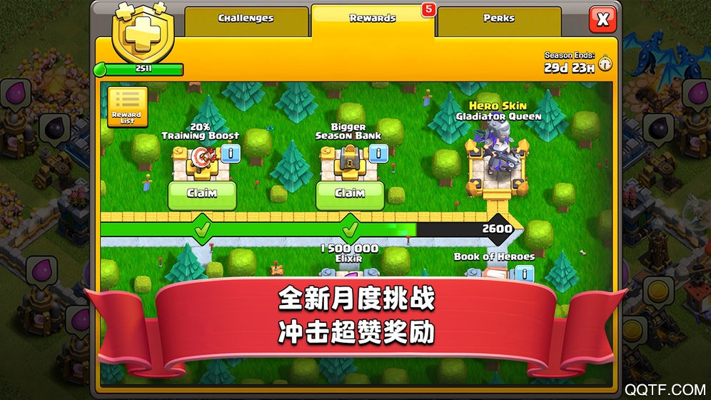 2023年騰訊版部落沖突（COC）最新版