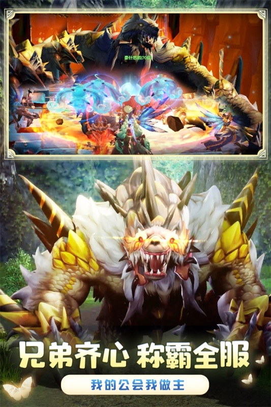 《狩獵使命手游正版》