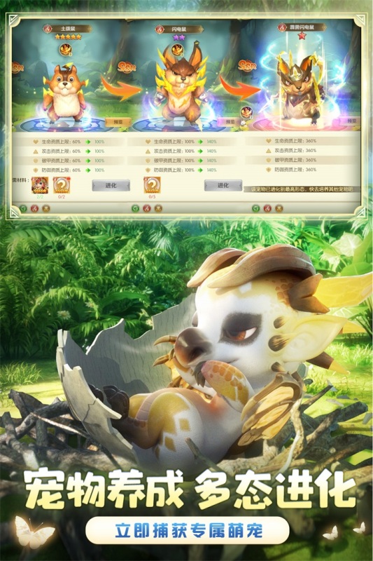 《狩獵使命手游正版》