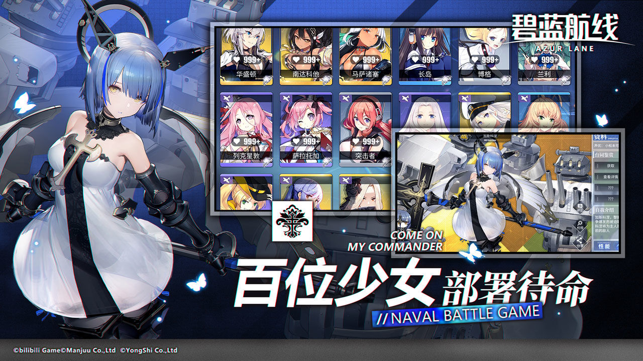 《碧藍(lán)航線 Android 版》
