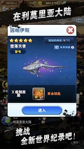 釣魚愛好者最新版本
