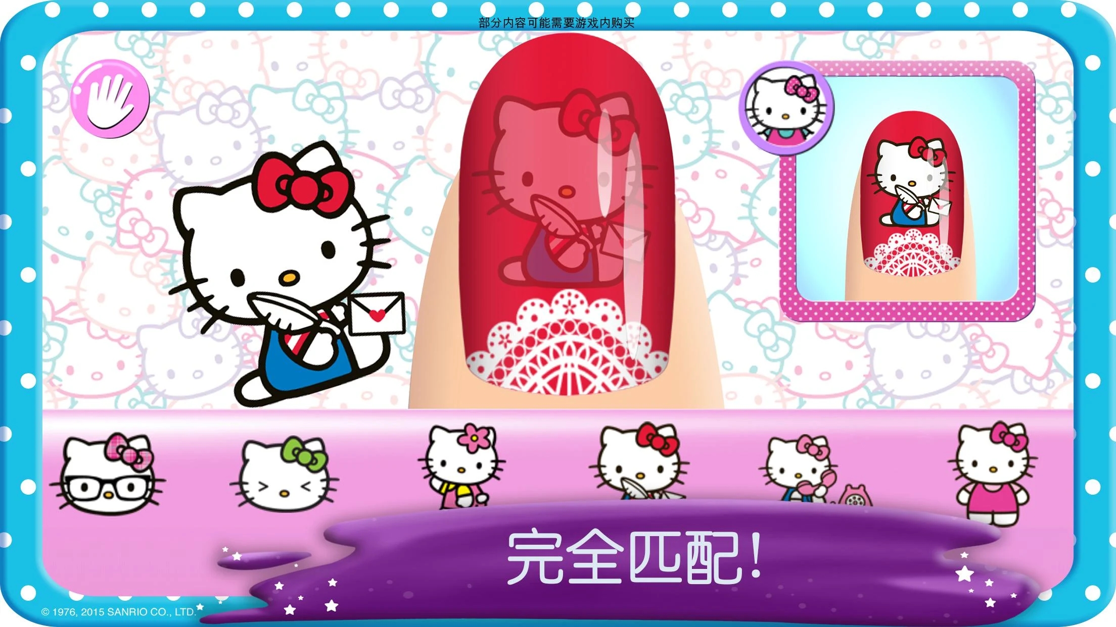 Hello Kitty美甲館