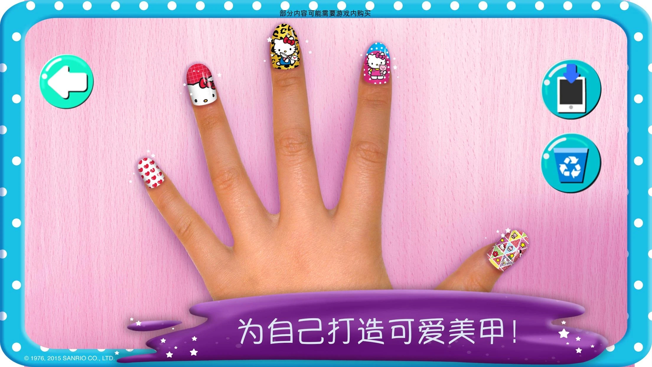 Hello Kitty美甲館