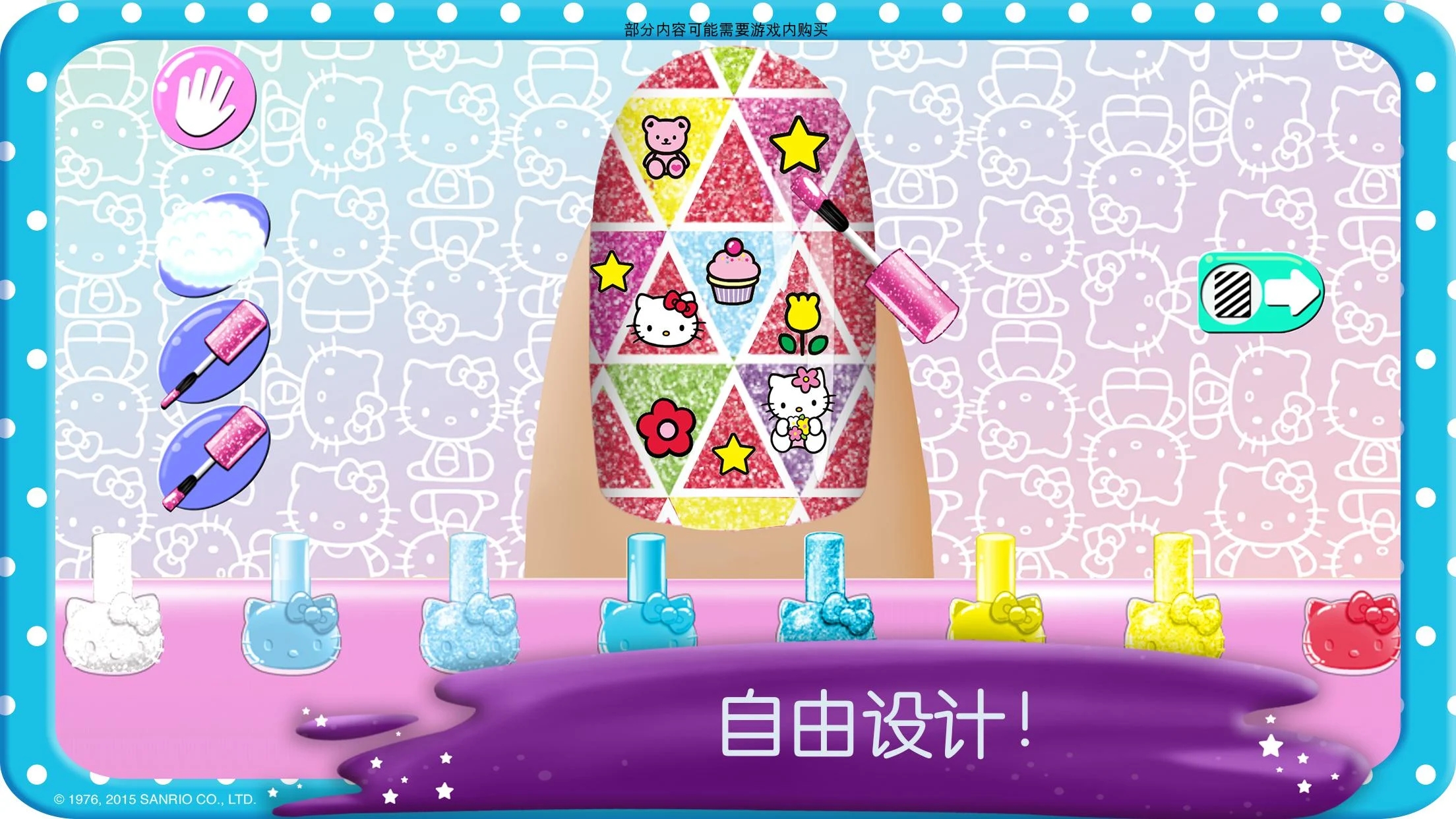 Hello Kitty美甲館