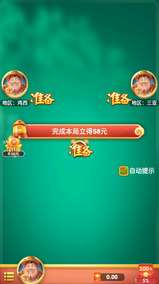 歡樂王牌斗地主官方版