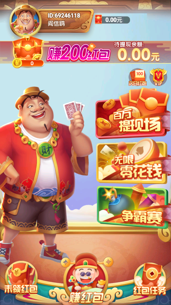 歡樂王牌斗地主官方版