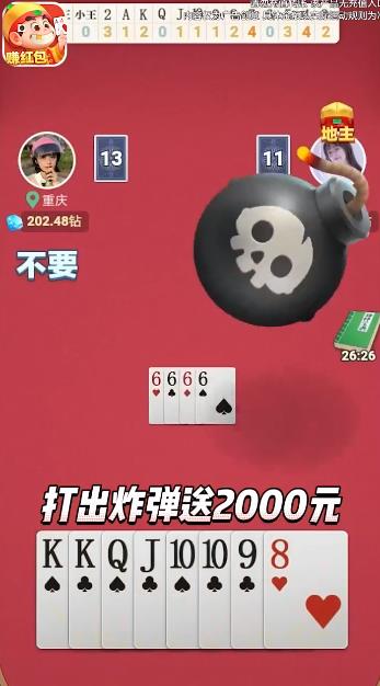 公社斗地主極速版最新版本