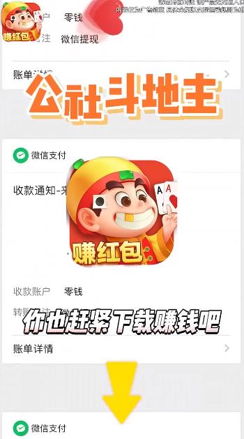 公社斗地主極速版最新版本