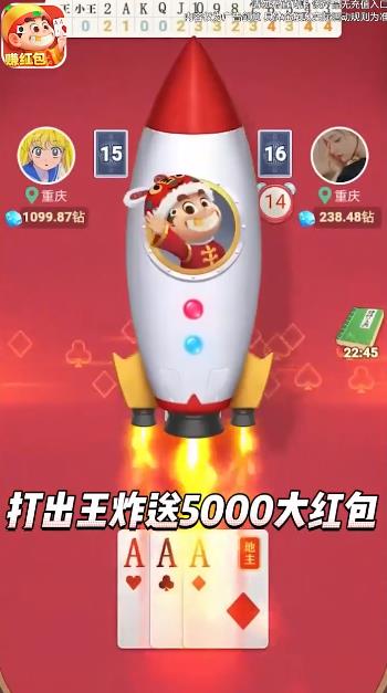 公社斗地主極速版最新版本
