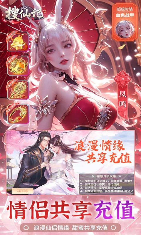 《搜仙記0.05無(wú)限充值》