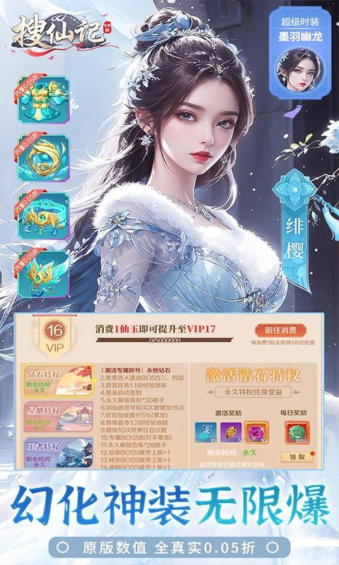 《搜仙記0.05無(wú)限充值》