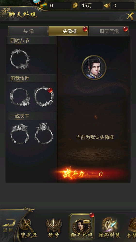 一刀傳世混沌版官方版
