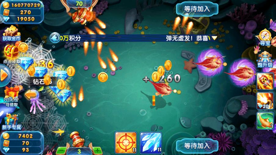 趣游捕魚 Vivo 應(yīng)用商店版