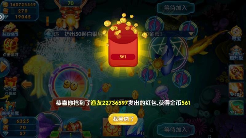 趣游捕魚超高爆發(fā)版