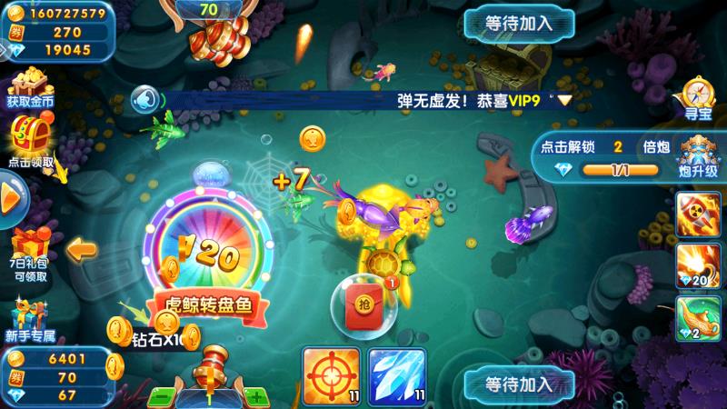 趣游捕魚超高爆發(fā)版