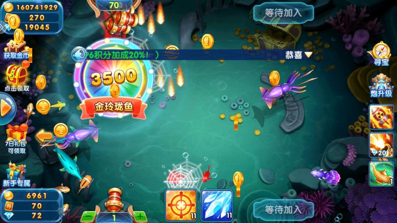 趣游捕魚超高爆發(fā)版