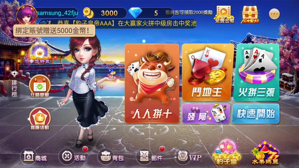 可樂(lè)斗地主殘局挑戰(zhàn)版