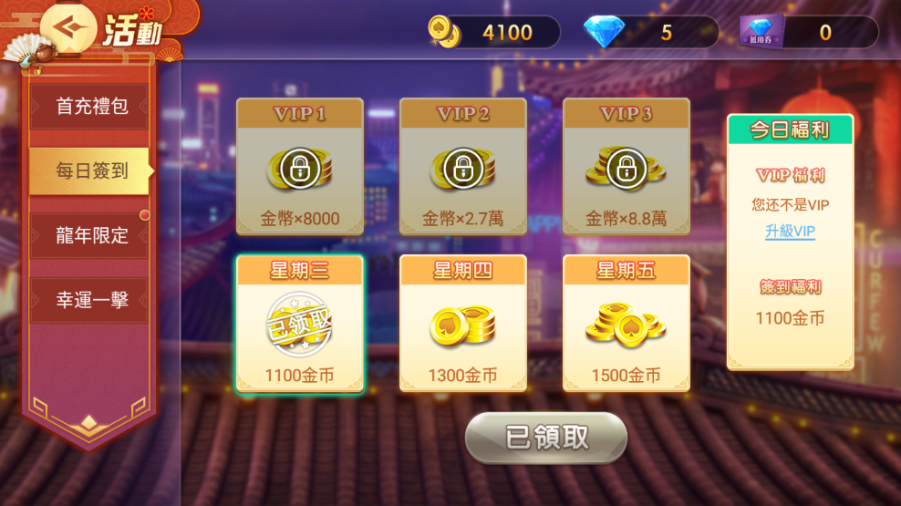 可樂(lè)斗地主殘局挑戰(zhàn)版