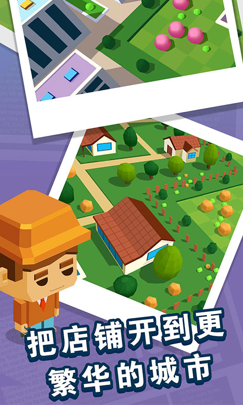 商業(yè)街游戲正式版