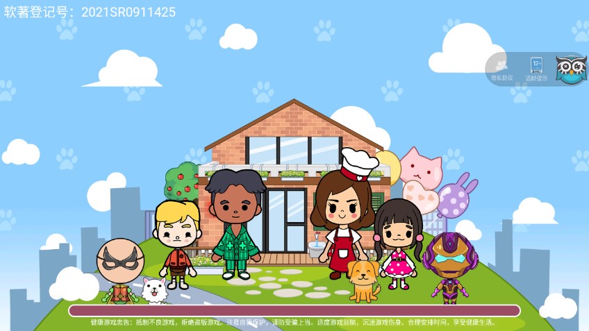 二胎家庭歡樂多APP版