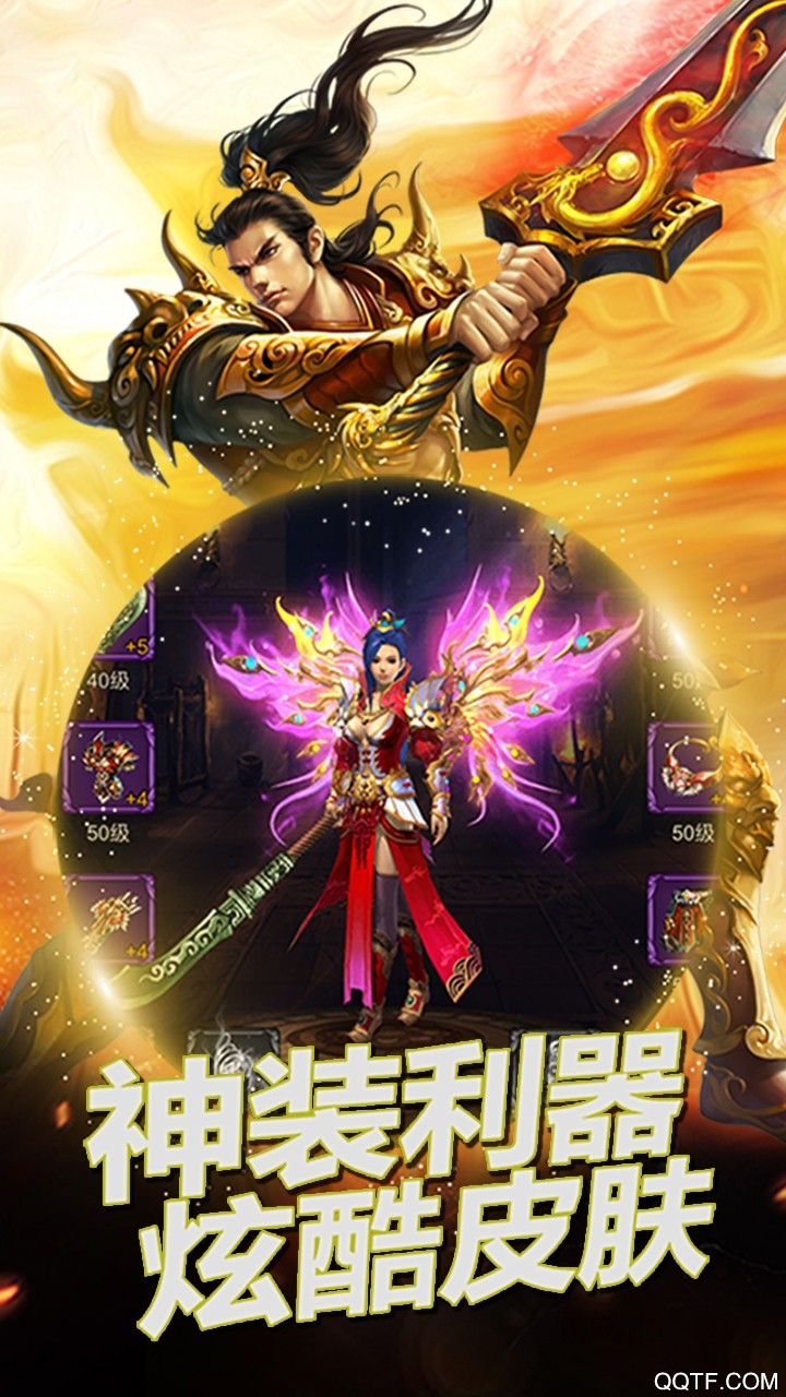 圣域傳奇手游新版本