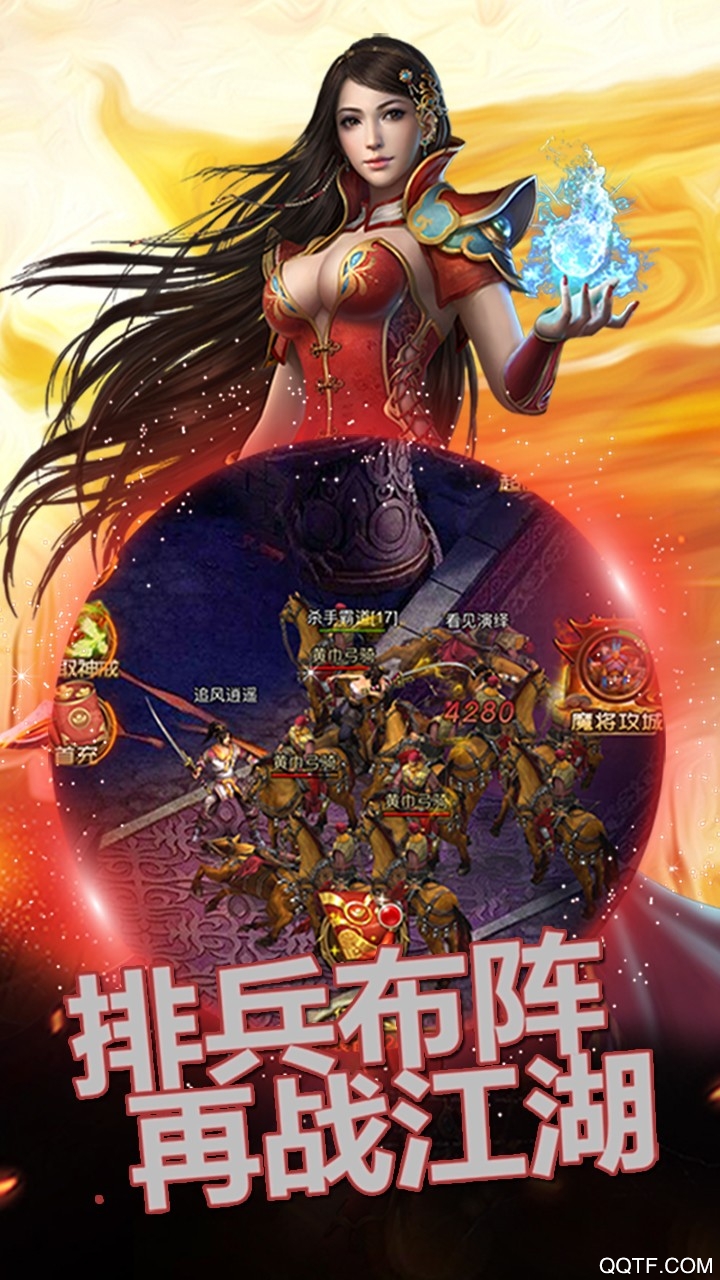 圣域傳奇手游新版本