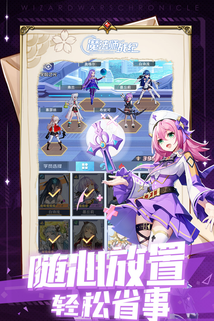 《魔法師戰(zhàn)紀(jì)手游最新版本》