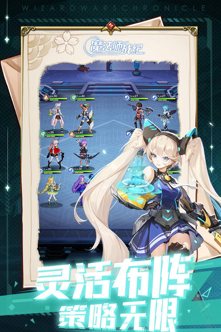 《魔法師戰(zhàn)紀(jì)手游最新版本》