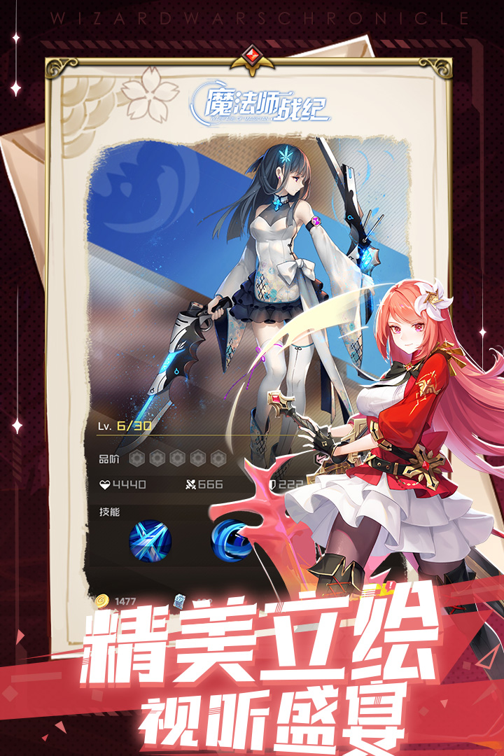 《魔法師戰(zhàn)紀(jì)手游最新版本》