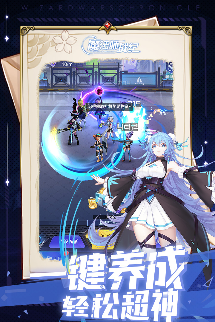 《魔法師戰(zhàn)紀(jì)手游最新版本》