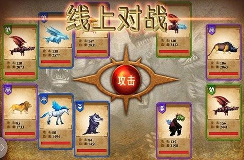 獸王爭霸