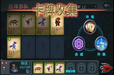 獸王爭霸