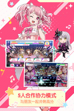 夢(mèng)想?yún)f(xié)奏曲少女樂團(tuán)派對(duì)