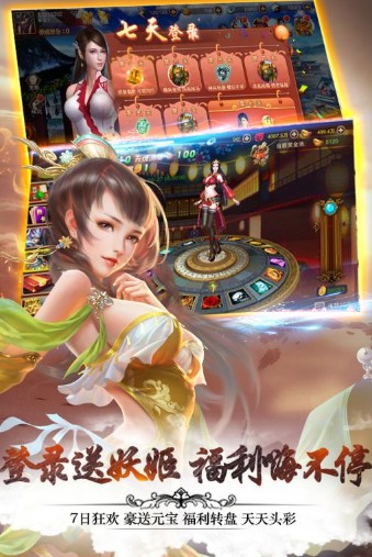 妖姬OL2