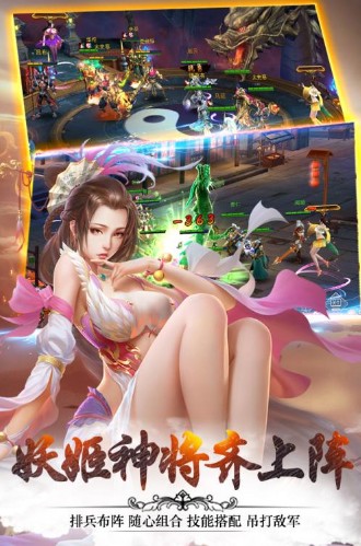 妖姬OL2