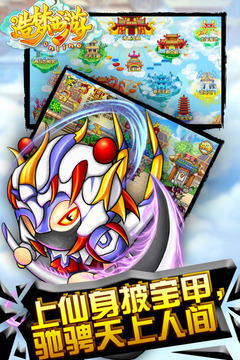 造夢(mèng)西游OL