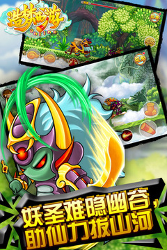 造夢(mèng)西游OL