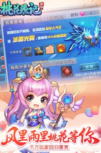 桃花源記手游變態(tài)版