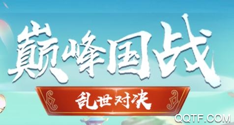 熱血三國志ol