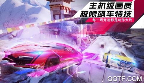 狂野飆車9競(jìng)速奇跡