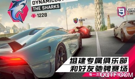 狂野飆車9競(jìng)速奇跡