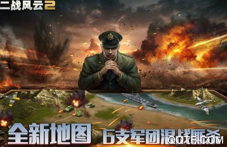 二戰(zhàn)風(fēng)云2百度版