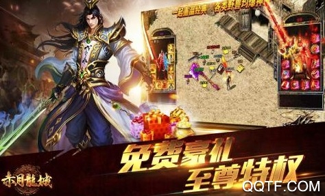 赤月龍城官方版手游