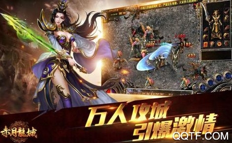 赤月龍城官方版手游