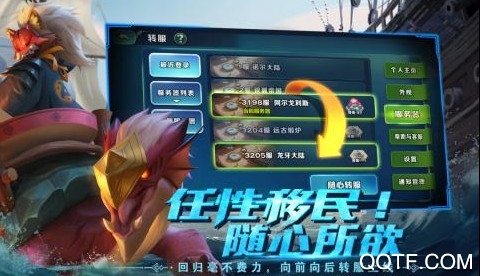 劍與家園官方最新版游戲