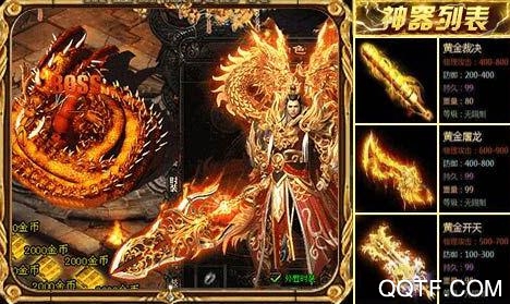狂暴傳奇手游最新版