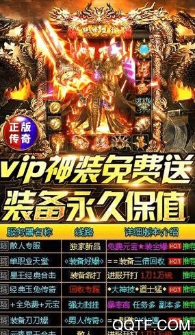 狂暴傳奇手游最新版
